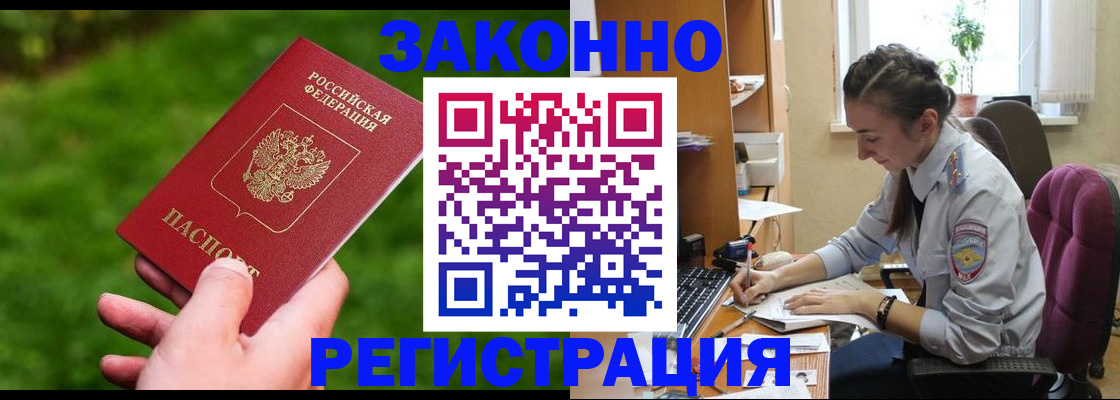 пропишу в квартире в Орске